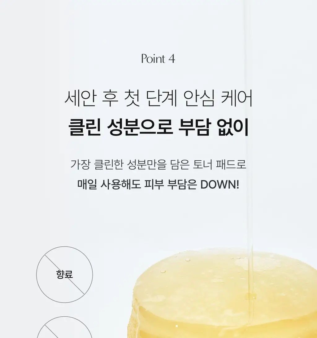 [모닝팩] 바이오던스 겔 토너 패드 60매 4종 택1 상세페이지 163